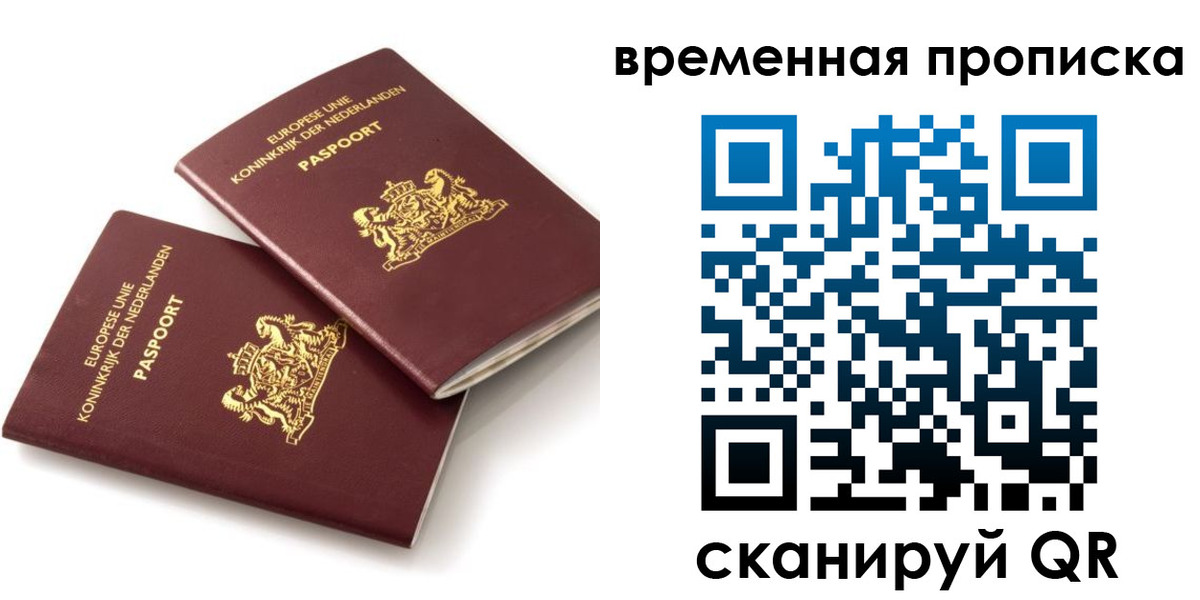 пропишу в квартире в Одинцово