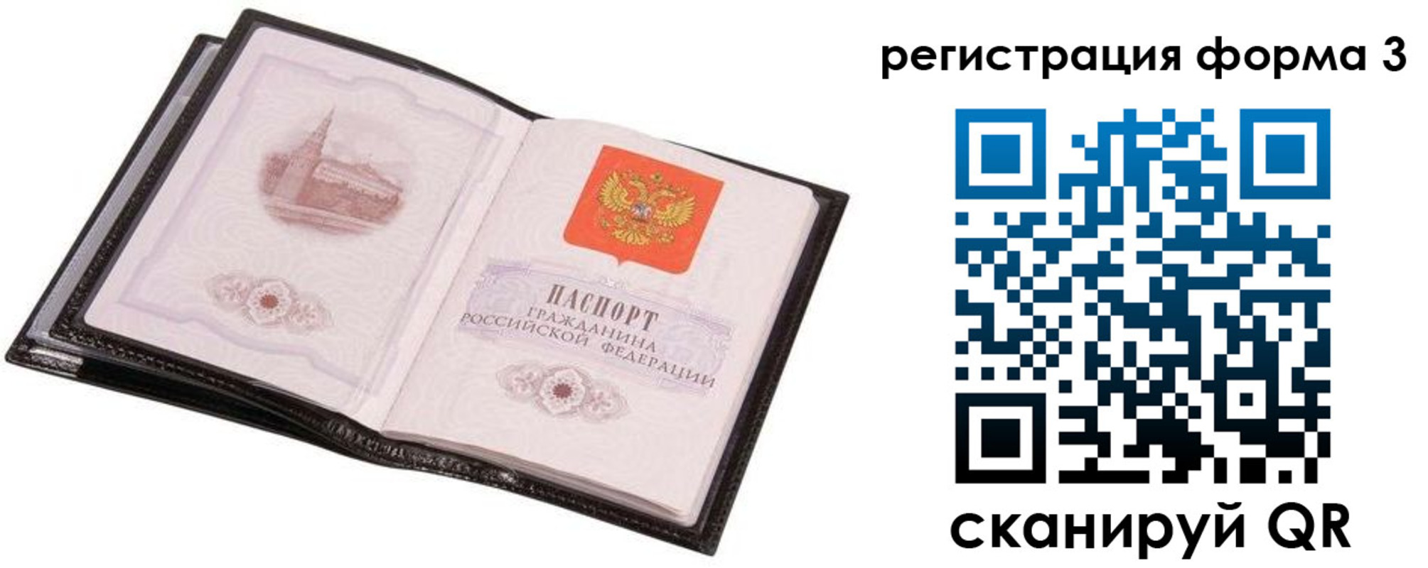 прописка в квартире в Одинцово